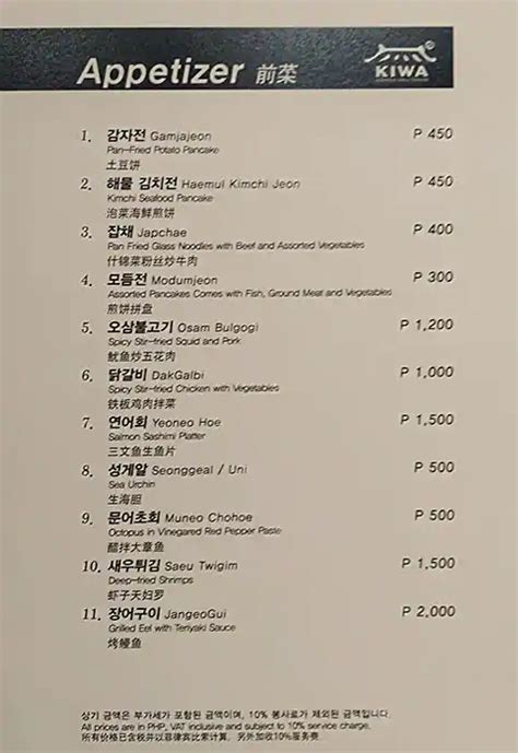 kiwa solaire menu